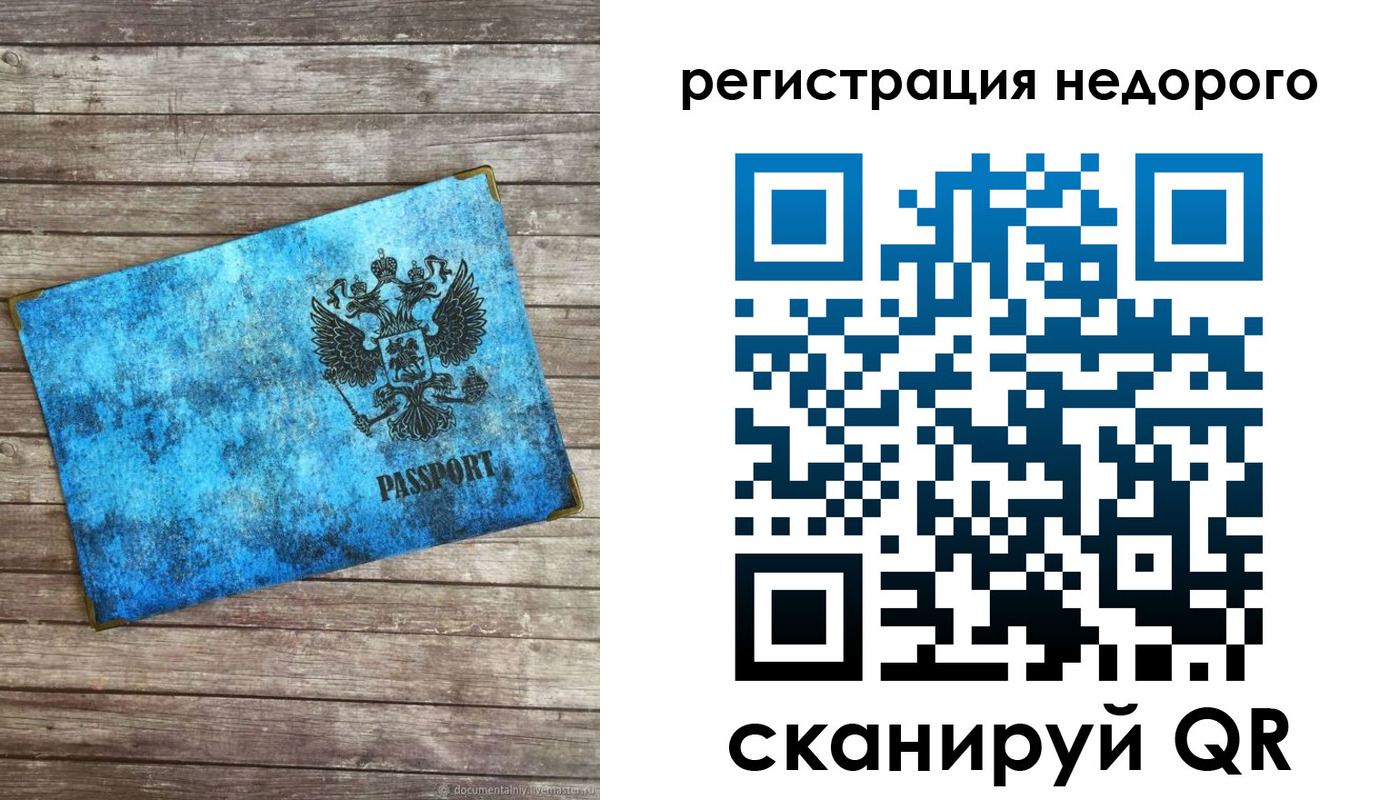 прописка в квартире в Сергиевом Посаде