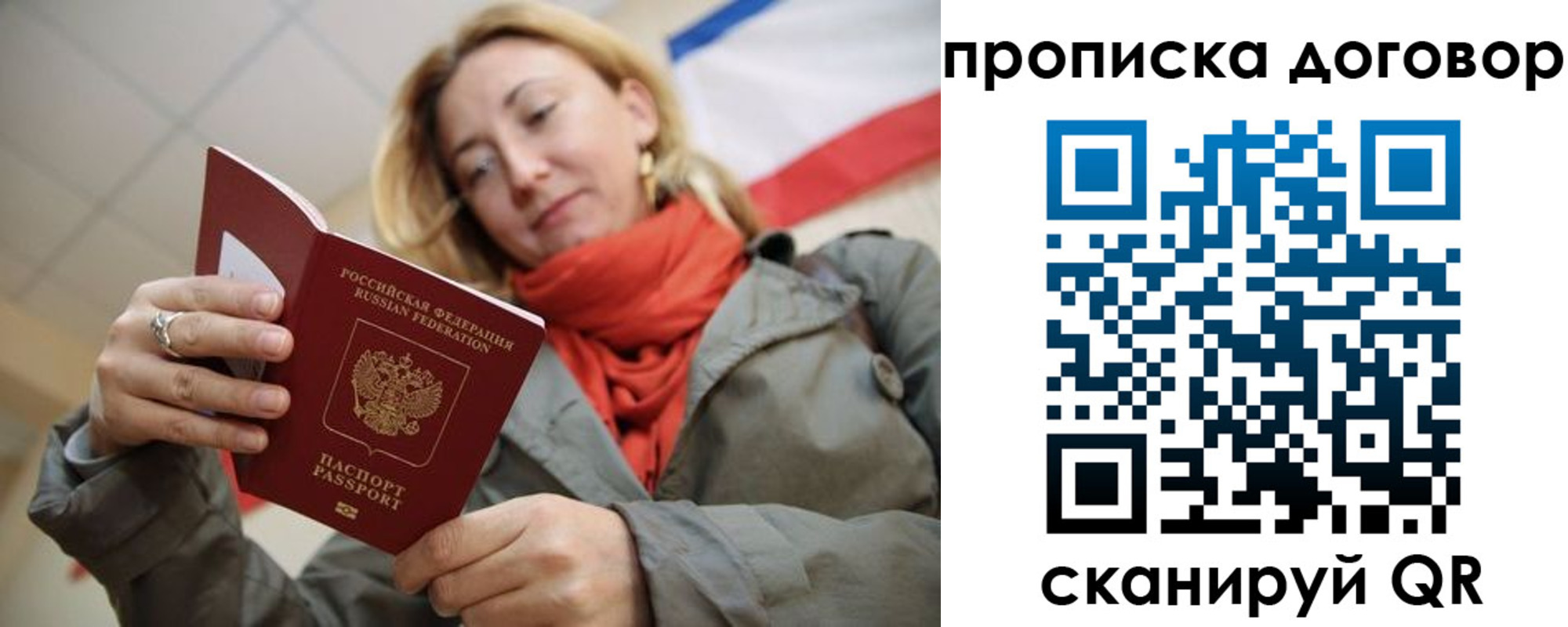 временная регистрация поиск в Сергиевом Посаде