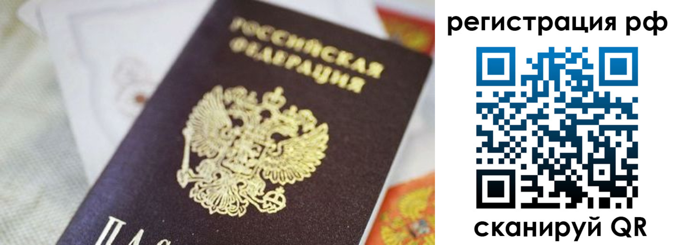 прописка гарантия в Сергиевом Посаде