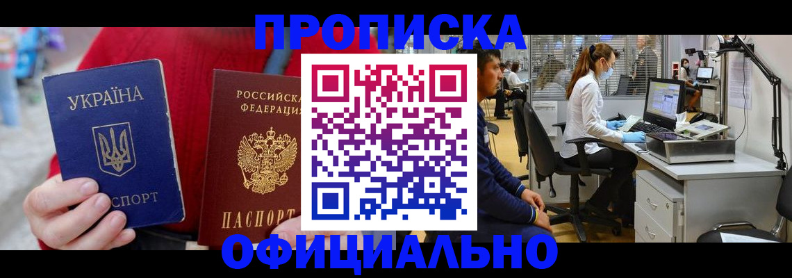 временная регистрация гарантия в Сергиевом Посаде