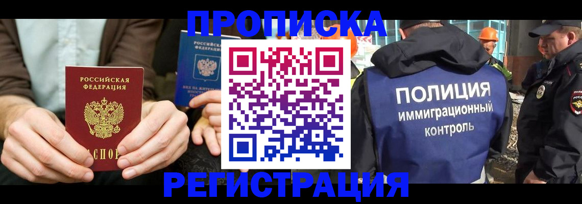 временная регистрация поиск в Сергиевом Посаде