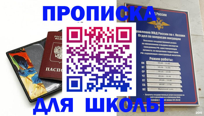 регистрация для дет. сада в Сергиевом Посаде