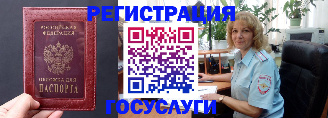 миграционный учет в Сергиевом Посаде