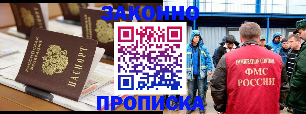 прописка поиск в Сергиевом Посаде